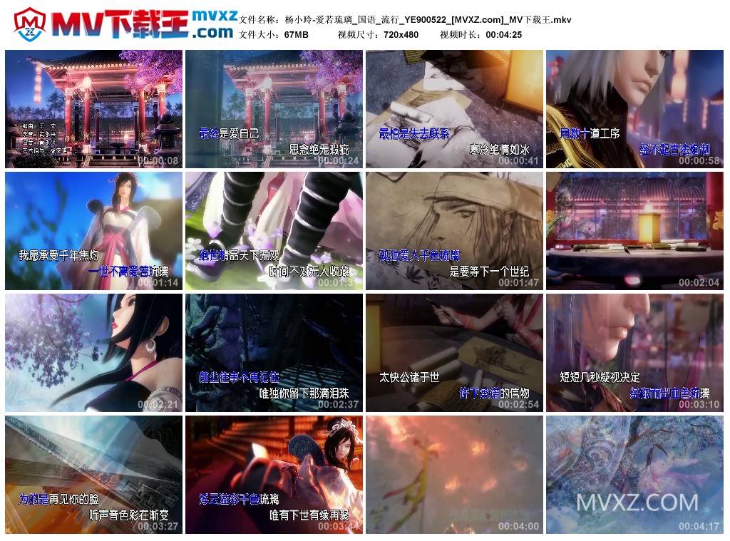 杨小玲-爱若琉璃_国语_流行_YE900522